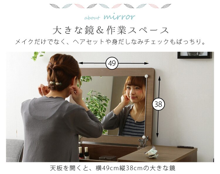 ドレッサーデスク(コンセント付き) WH 97437 ホワイト【前払い不可】【代引き不可】【同梱不可】3