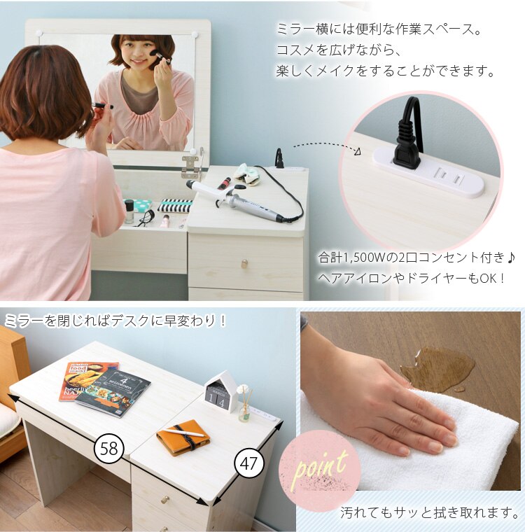 ドレッサーデスク(コンセント付き) WH 97437 ホワイト【前払い不可】【代引き不可】【同梱不可】4
