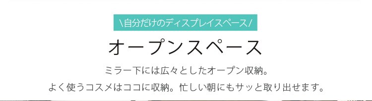 ドレッサーデスク(コンセント付き) WH 97437 ホワイト【前払い不可】【代引き不可】【同梱不可】7