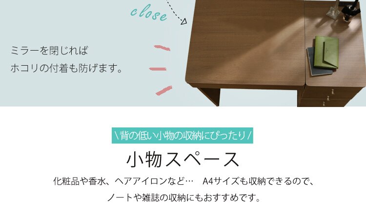 ドレッサーデスク(コンセント付き) WH 97437 ホワイト【前払い不可】【代引き不可】【同梱不可】9