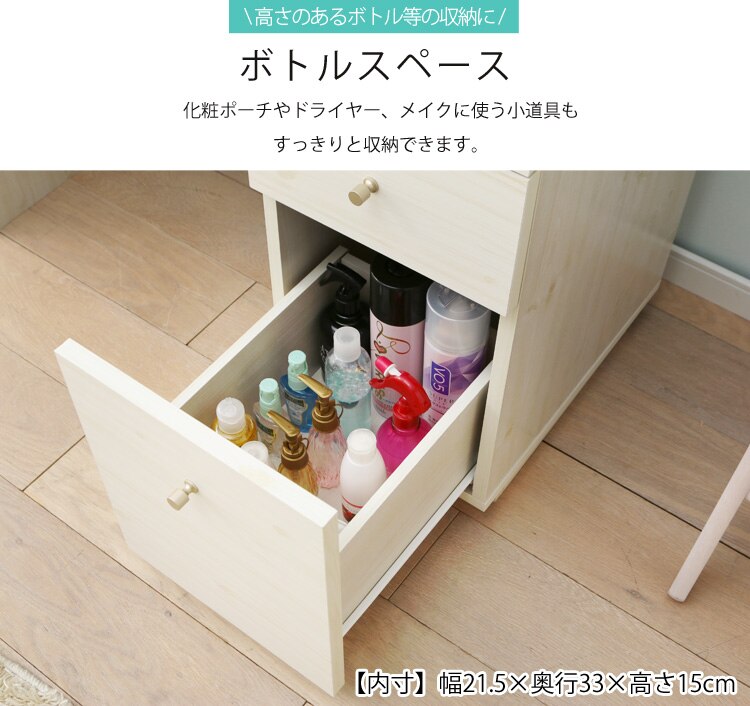 ドレッサーデスク(コンセント付き) WH 97437 ホワイト【前払い不可】【代引き不可】【同梱不可】11