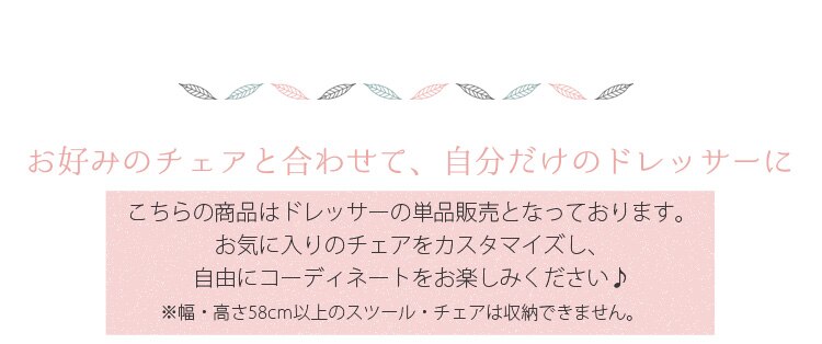 ドレッサーデスク(コンセント付き) WH 97437 ホワイト【前払い不可】【代引き不可】【同梱不可】12