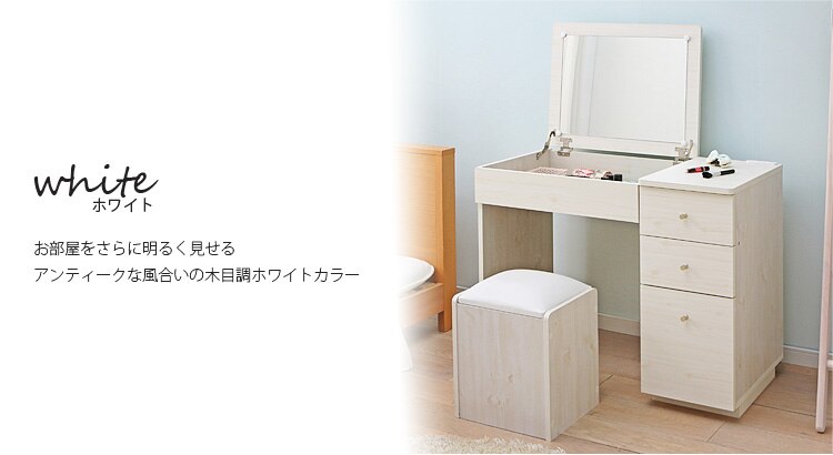 ドレッサーデスク(コンセント付き) WH 97437 ホワイト【前払い不可】【代引き不可】【同梱不可】14