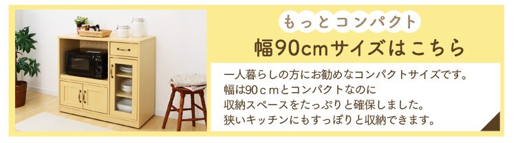 不二貿易 キッチンカウンター 120幅WH 97444 ホワイト 13