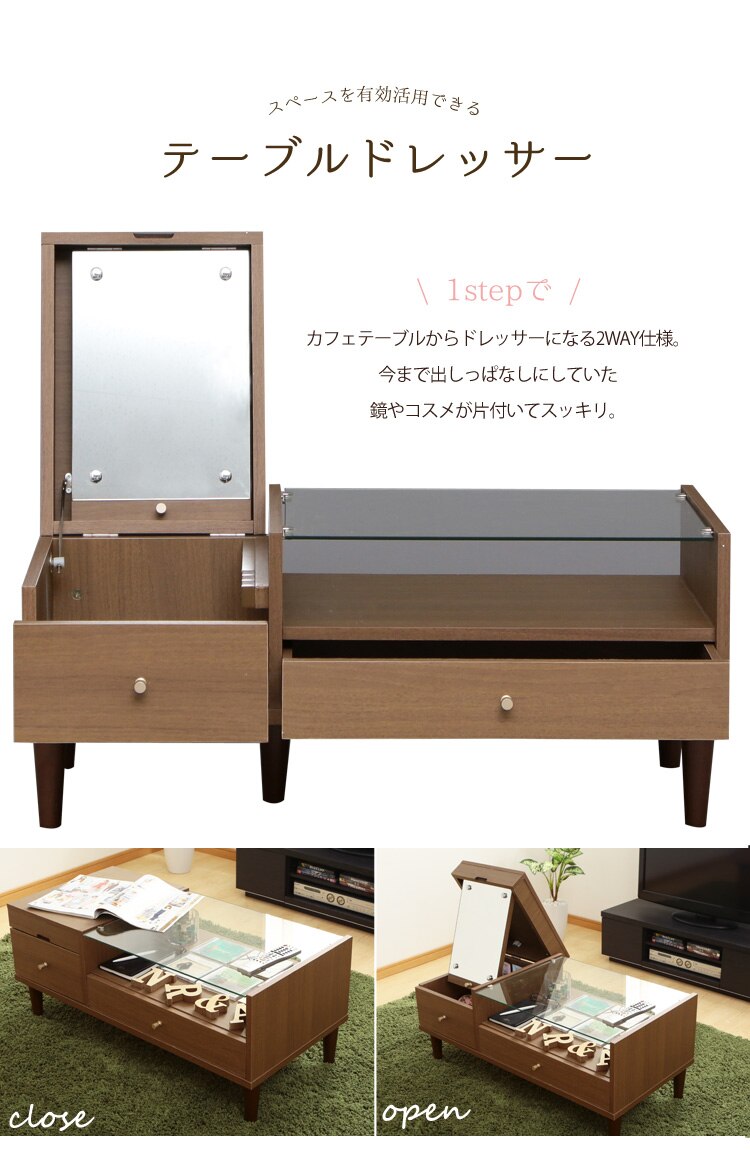 ドレッサー テーブル 97446 ホワイト 不二貿易 1