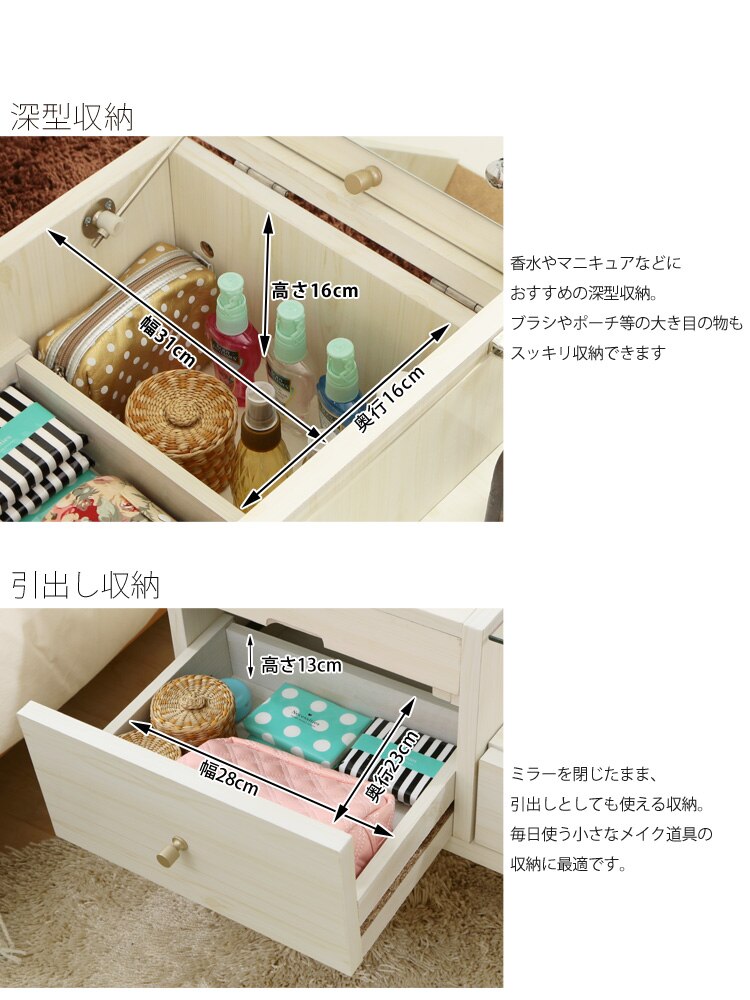 ドレッサー テーブル 97446 ホワイト 不二貿易 4