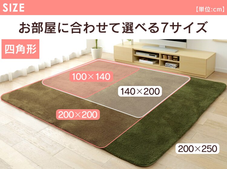 防ダニ加工 洗える マイクロファイバー シャギーラグ 200×200 57074206 ブラウン12