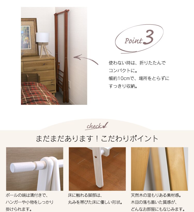 木製ハンガーラック 6110-26-W52NA 13318 ナチュラル 不二貿易6