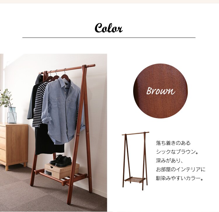 木製ハンガーラック 6110-26-W52NA 13318 ナチュラル 不二貿易7