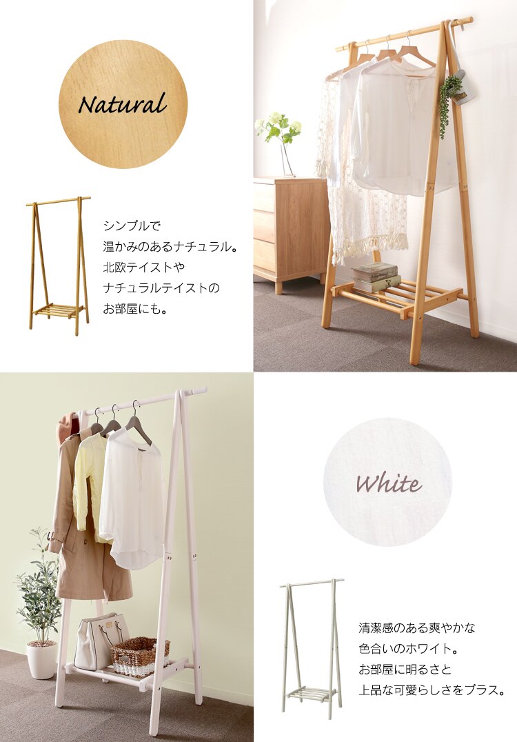 木製ハンガーラック 6110-26-W52NA 13318 ナチュラル 不二貿易8