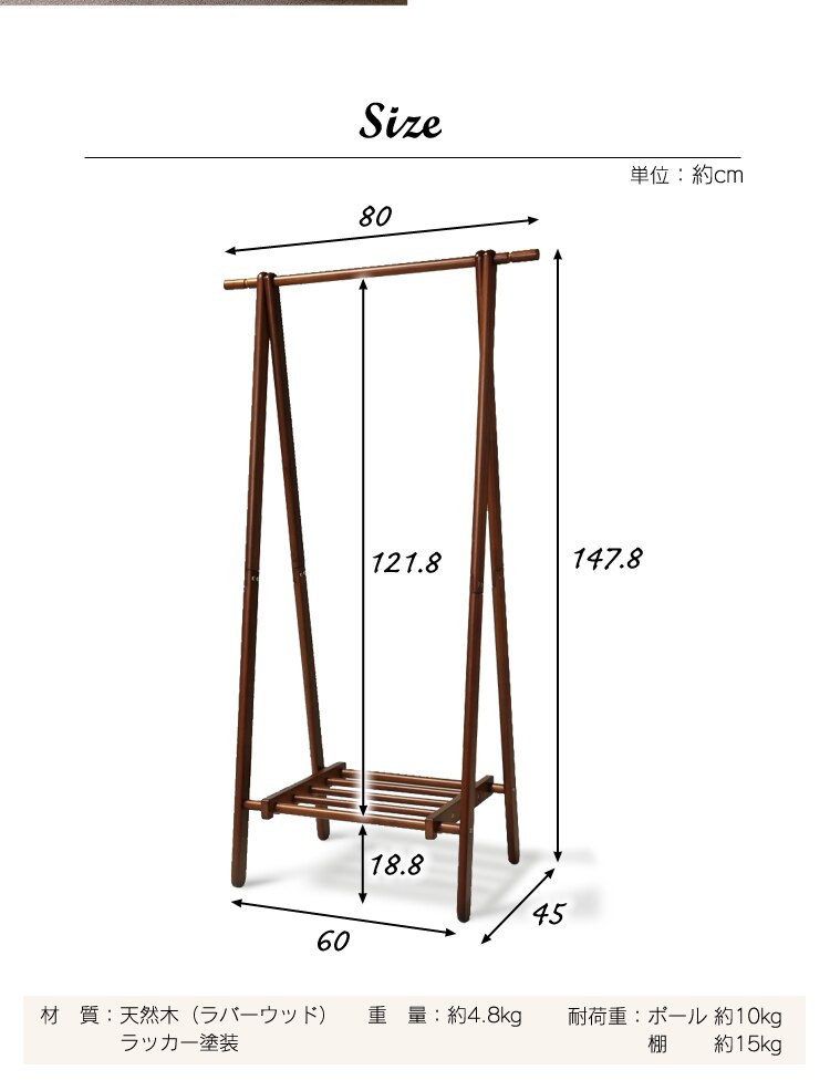 木製ハンガーラック 6110-26-W52NA 13318 ナチュラル 不二貿易9