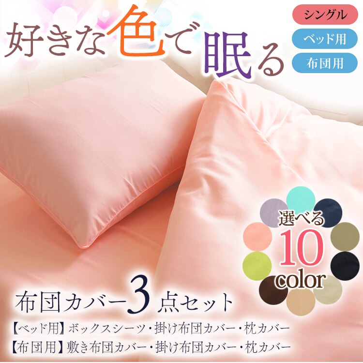 �z�c�J�o�[�R�_�Z�b�g�@�V���O��