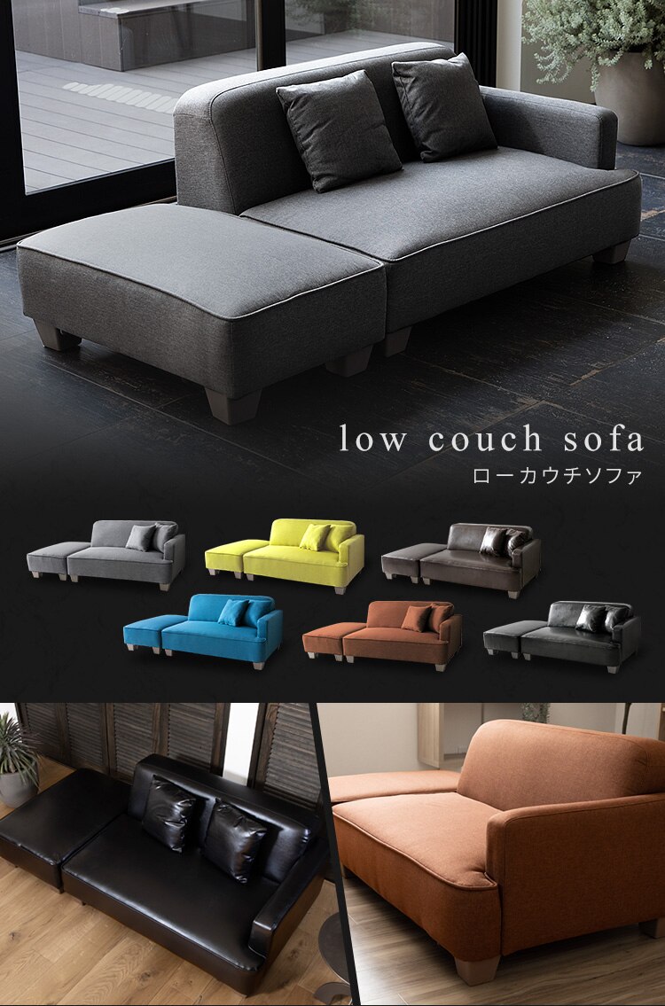 ソファ 2人掛け ロータイプ 胡坐 全6色0