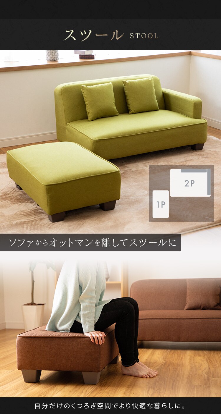 ソファ 2人掛け ロータイプ 胡坐 全6色5