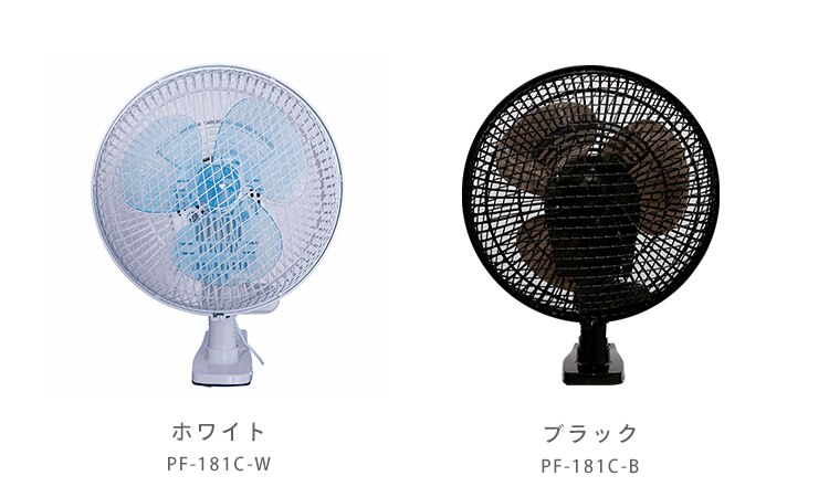 クリップ式扇風機