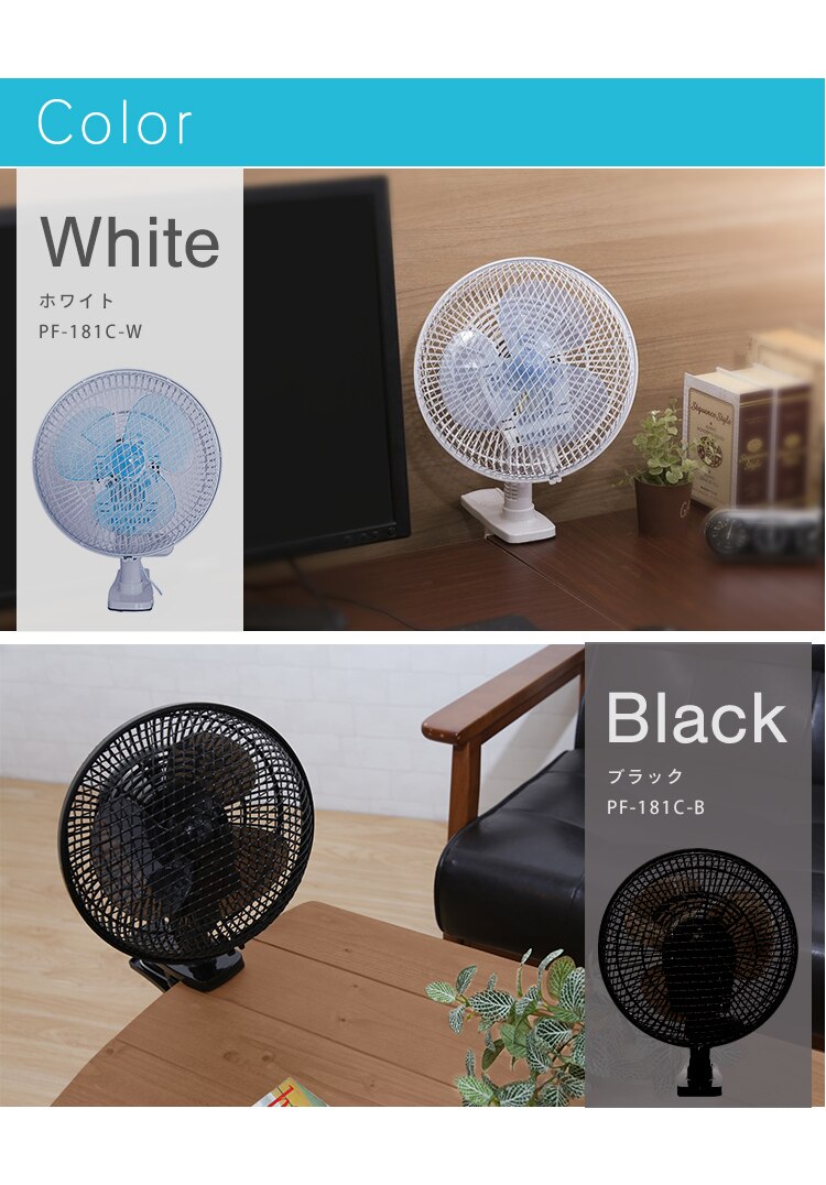 クリップ式扇風機