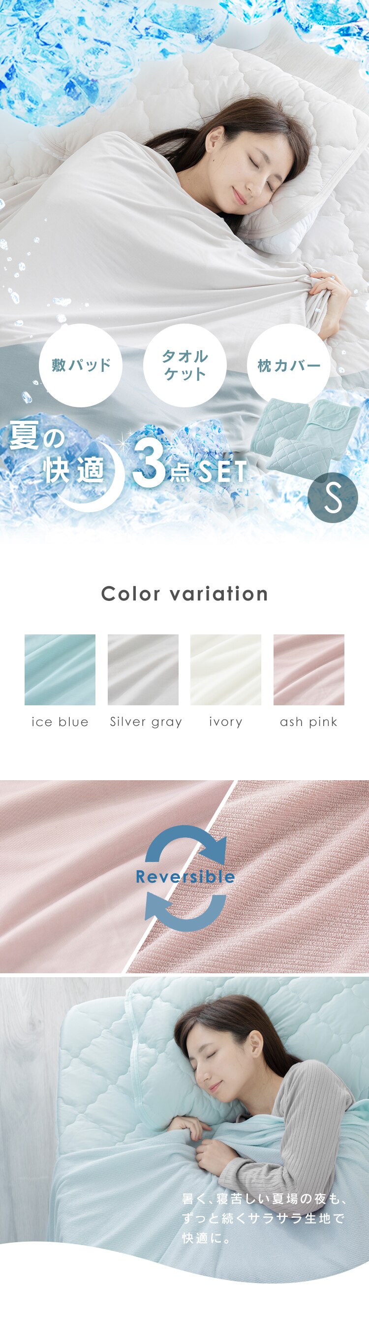 布団カバー 3点セット シングル 夏用 Q-ｍax0.45 吸湿速乾 シルバーグレー0