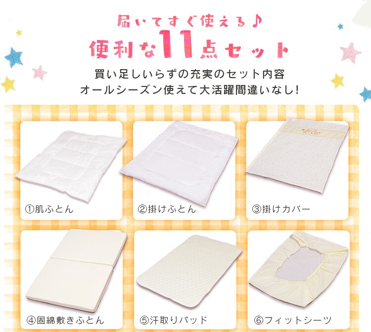 ベビー組布団11点セット くま2