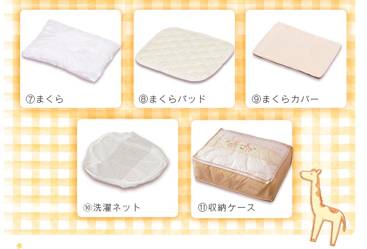 ベビー組布団11点セット くま3