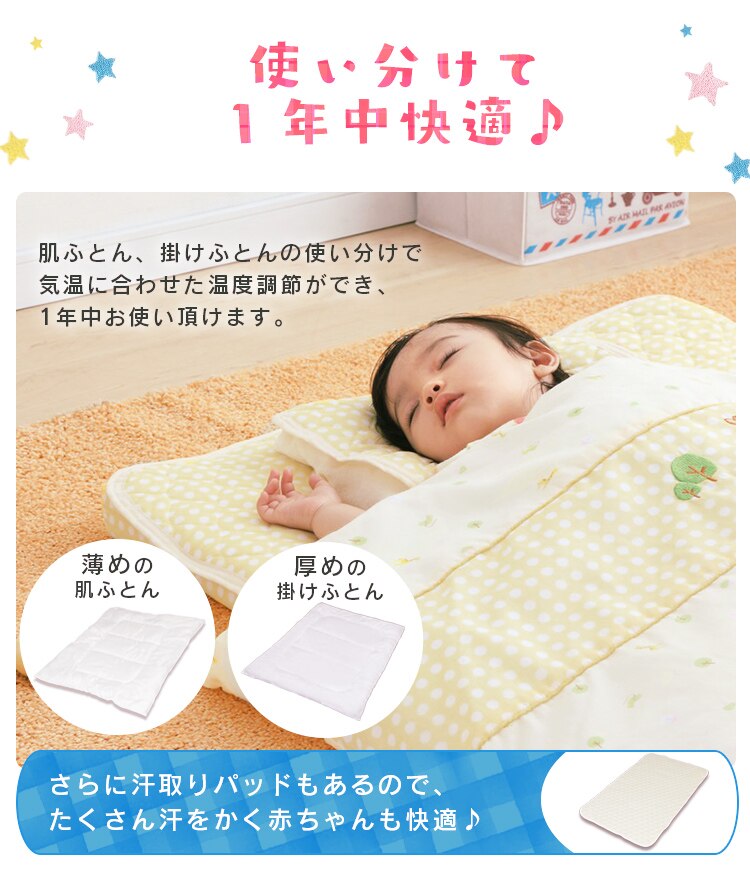 ベビー組布団11点セット くま5