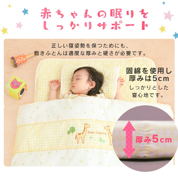 ベビー組布団11点セット くま6