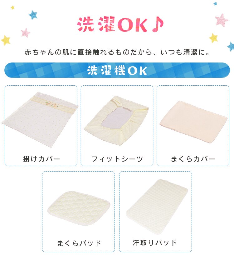 ベビー組布団11点セット くま7