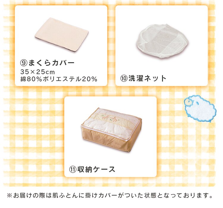 ベビー組布団11点セット くま12