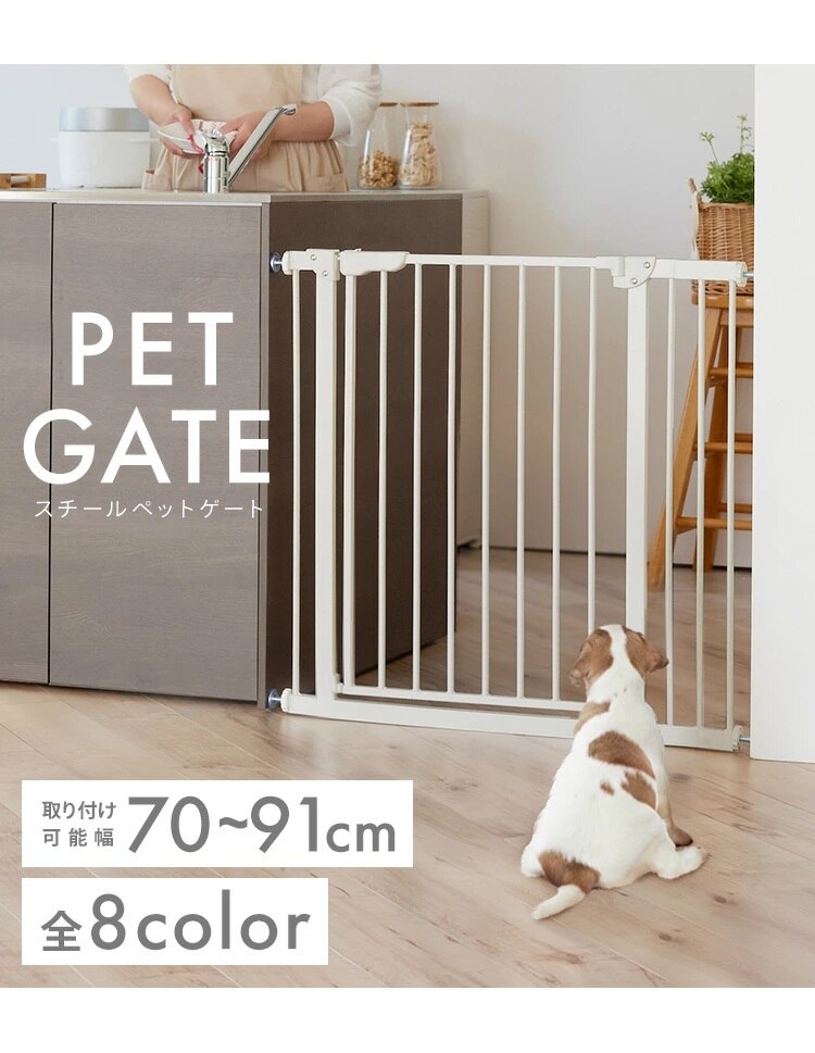 ≪20％OFFクーポン発行中≫ペットゲート 拡張フレーム付き 1270207158 グレージュ幅70〜91cm2