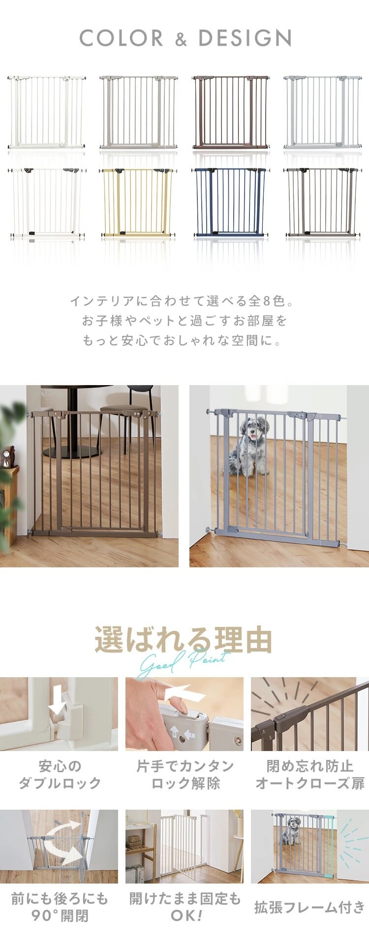 ≪20％OFFクーポン発行中≫ペットゲート 拡張フレーム付き 1270207158 グレージュ幅70〜91cm3