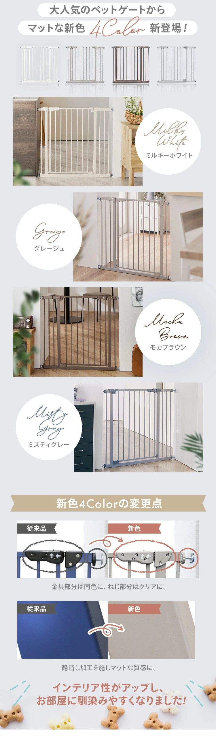 ≪20％OFFクーポン発行中≫ペットゲート 拡張フレーム付き 1270207158 グレージュ幅70〜91cm1