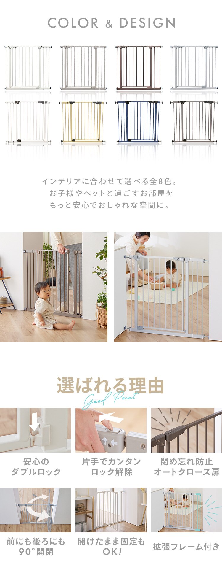 ベビーゲート拡張フレーム付き　チャコールグレー 幅70〜81cm3