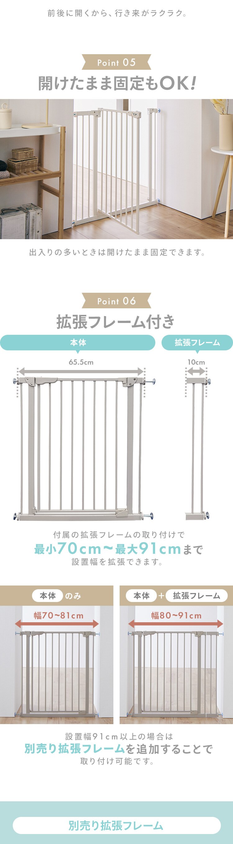 ベビーゲート拡張フレーム付き　チャコールグレー 幅70〜81cm10