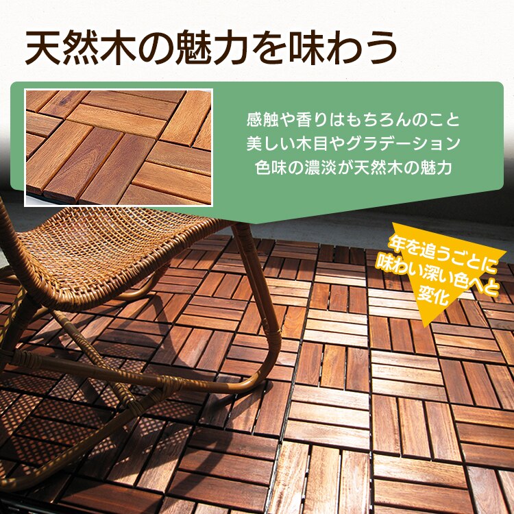 天然アカシアウッドデッキ DT30152N 10枚セット 4