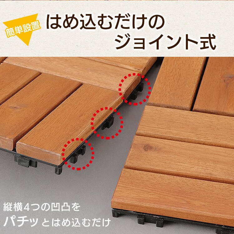 天然アカシアウッドデッキ DT30152N 10枚セット 6