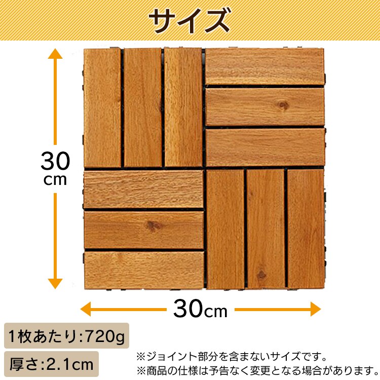 天然アカシアウッドデッキ DT30152N 10枚セット 10