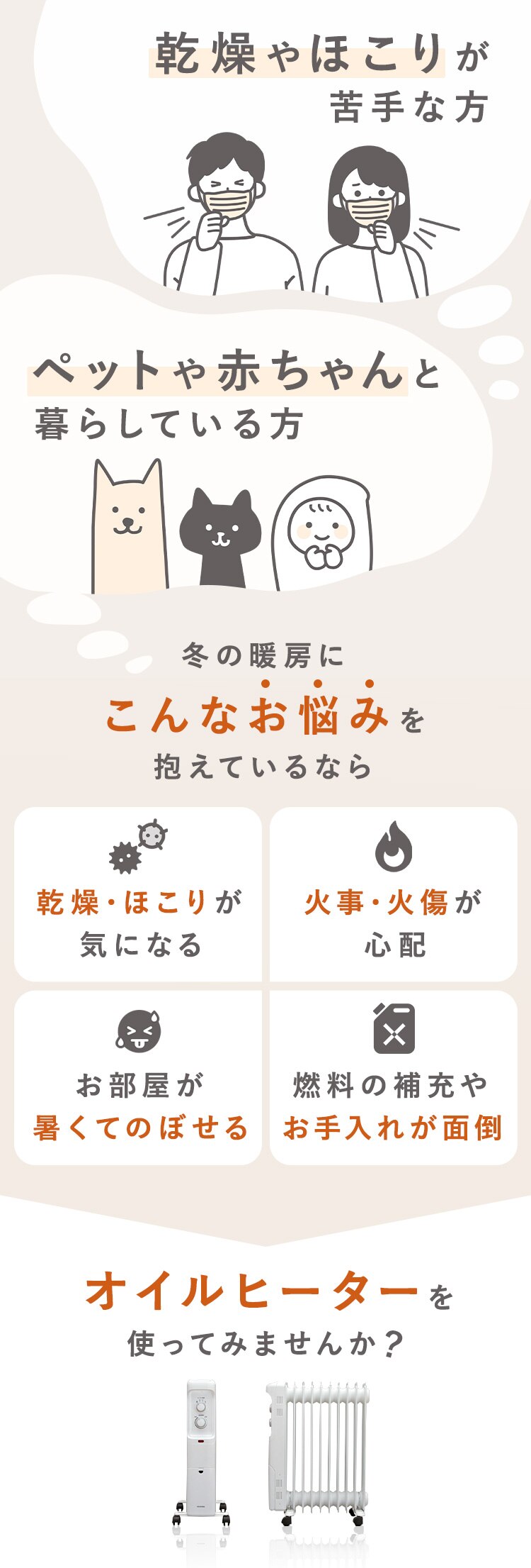 オイルヒーター 8畳 温度調節 POH-1210KS-W ホワイト【前払い不可】【代引き不可】【同梱不可】0