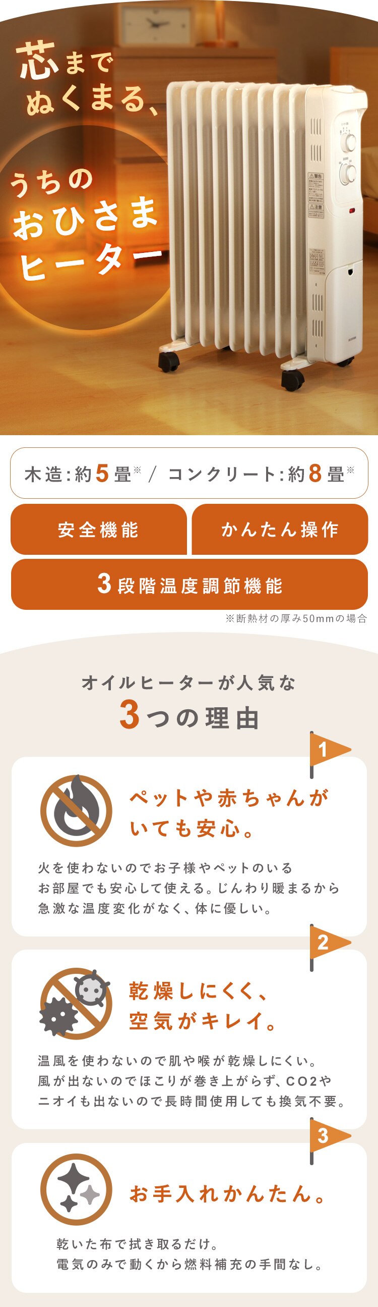 オイルヒーター 8畳 温度調節 POH-1210KS-W ホワイト【前払い不可】【代引き不可】【同梱不可】1