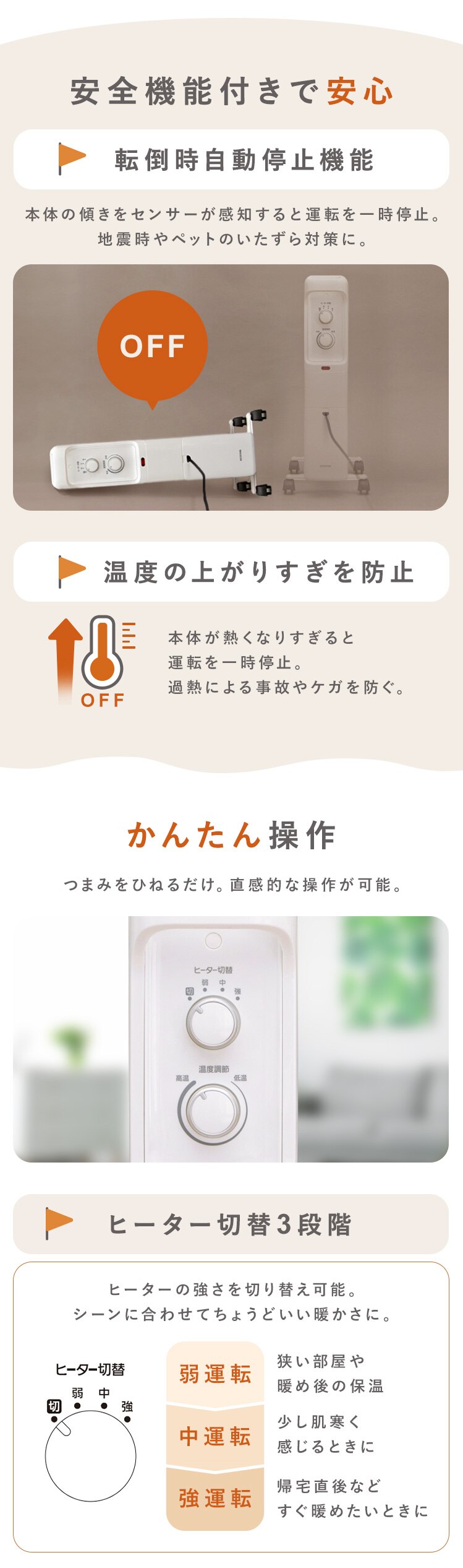 オイルヒーター 8畳 温度調節 POH-1210KS-W ホワイト【前払い不可】【代引き不可】【同梱不可】5