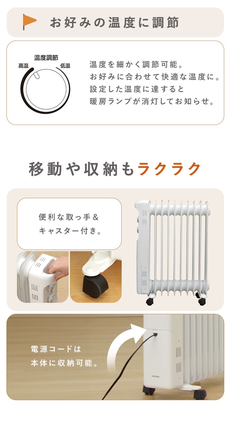 オイルヒーター 8畳 温度調節 POH-1210KS-W ホワイト【前払い不可】【代引き不可】【同梱不可】6
