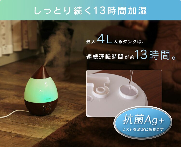 超音波加湿器 4.0L PH-U40-ML 木目ナチュラル8