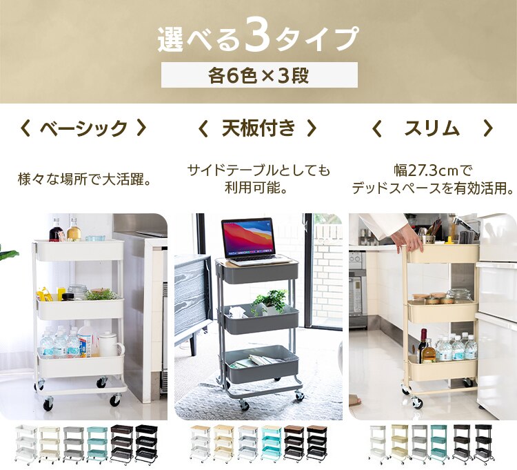 キッチンワゴン KW-L001 全6色10