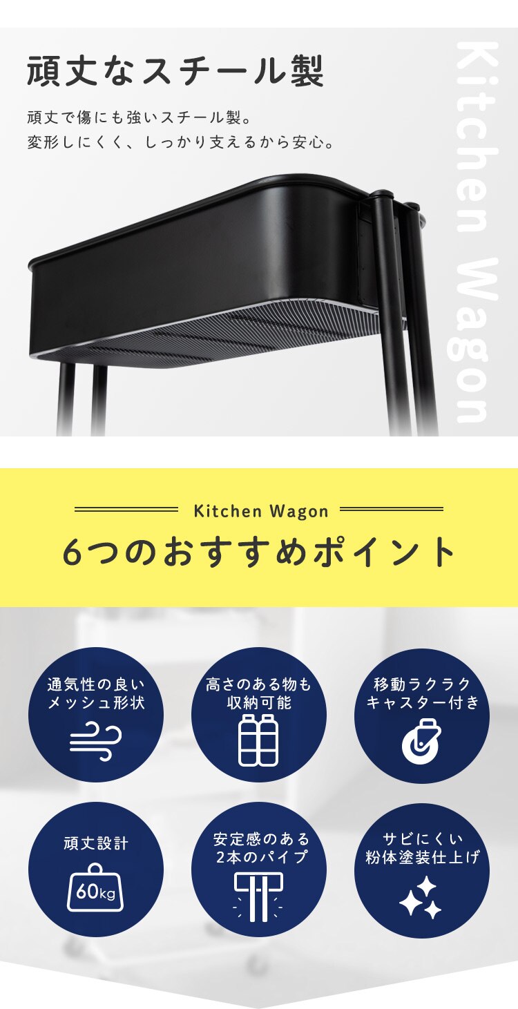 キッチンワゴン KW-L001 全6色1