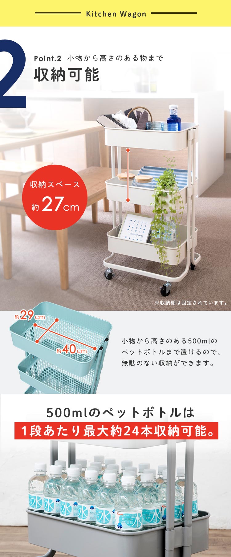 キッチンワゴン KW-L001 全6色3