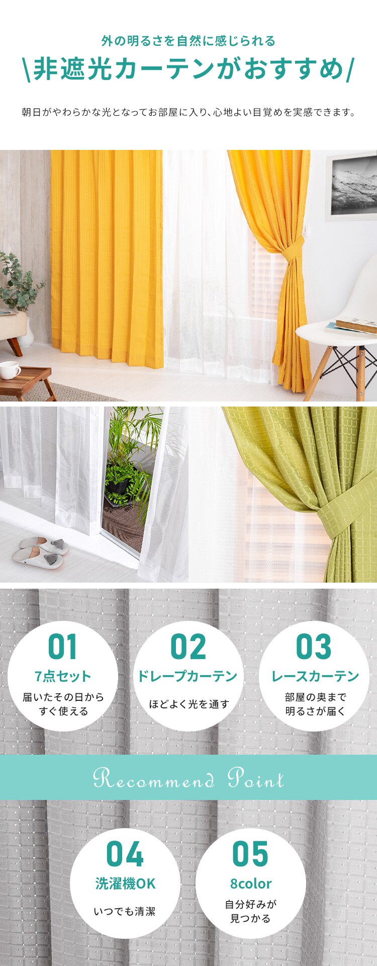 ドレープ+レースカーテンセット4P 幅 100cm &times; 丈 178cm 4枚組み イエロー 1