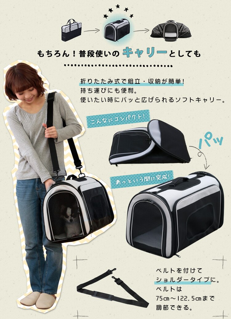 2WAYアウトドアペットキャリー ブラック PC-S004 L BK 犬 猫 キャリー6