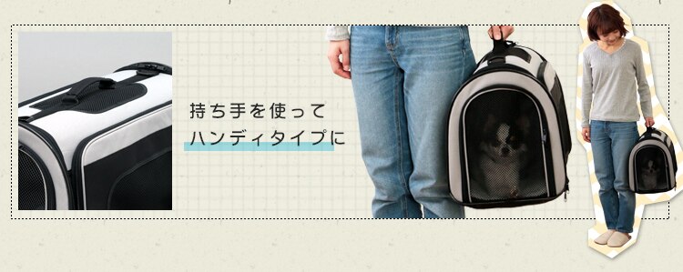 2WAYアウトドアペットキャリー ブラック PC-S004 L BK 犬 猫 キャリー7