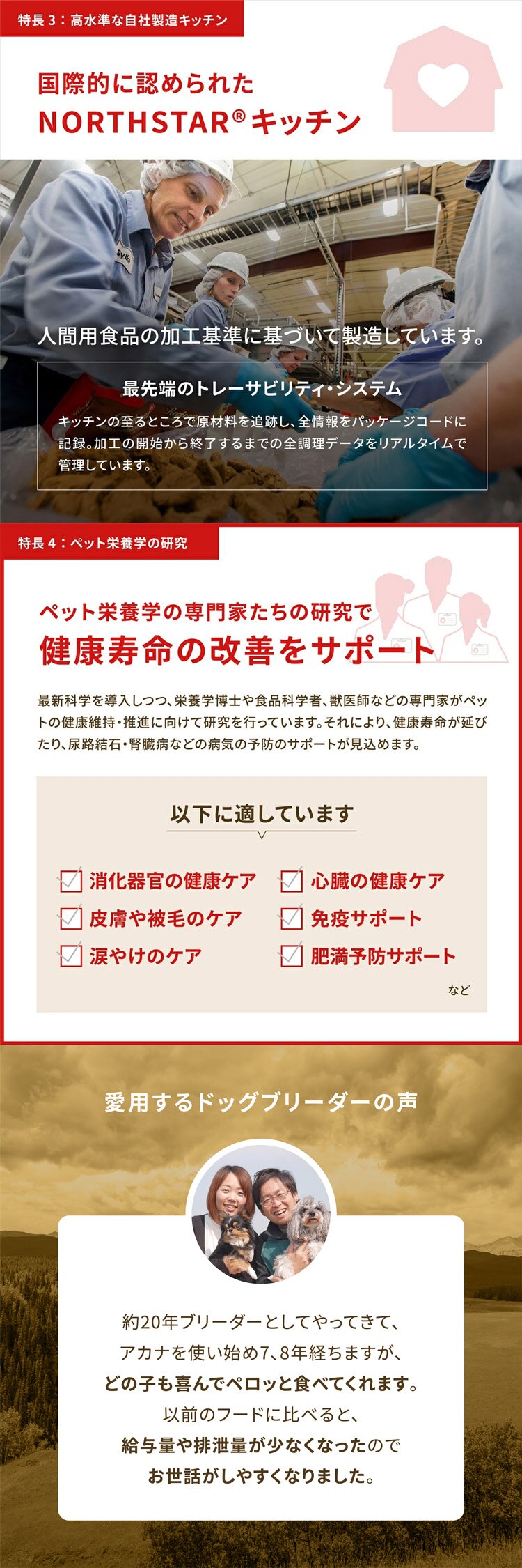 アカナ ライト&フィット 11.4kg 犬 フード4