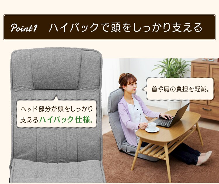 座椅子 ハイバック レバー付き IRS048 ライトブラウン 3