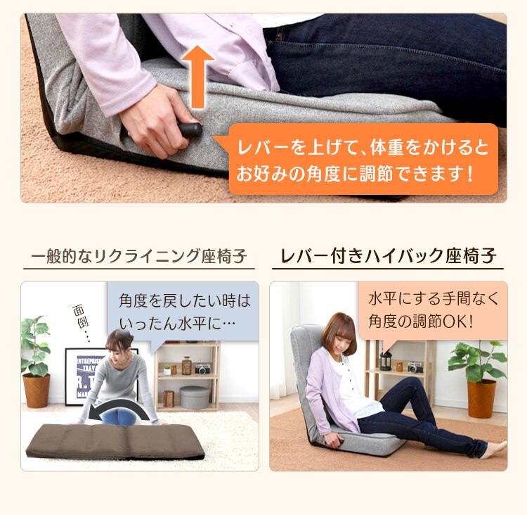 座椅子 ハイバック レバー付き IRS048 ライトブラウン 9