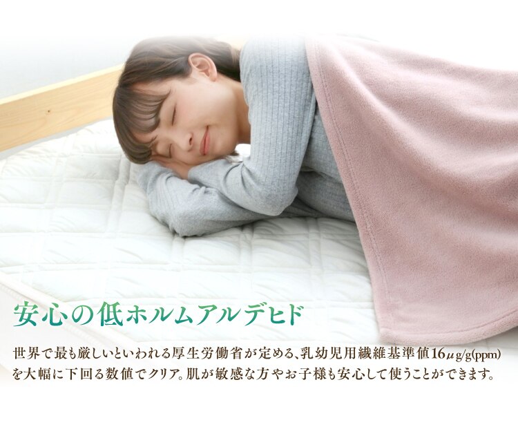 安心の低ホルムアルデヒド